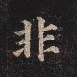 非