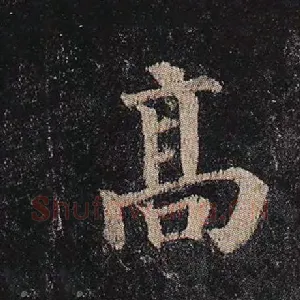 高