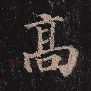 高