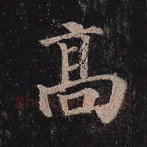 高