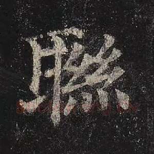联