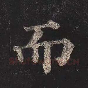 而