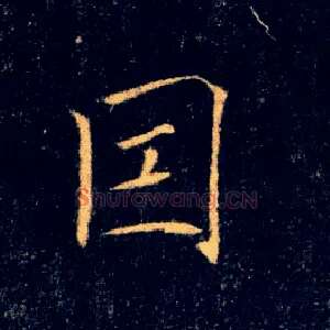 因