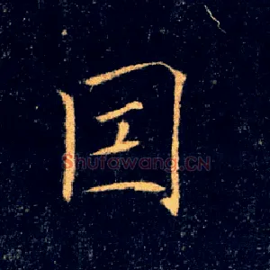 因