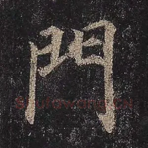 门