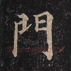 门