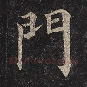 门