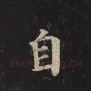 自