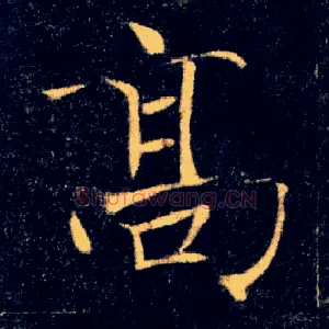 高