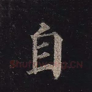 自