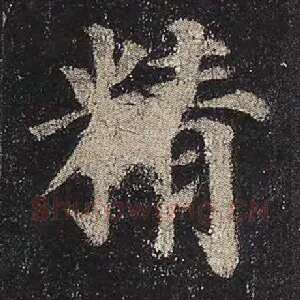 精