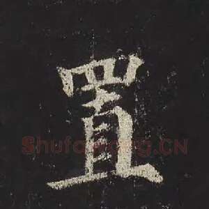 置