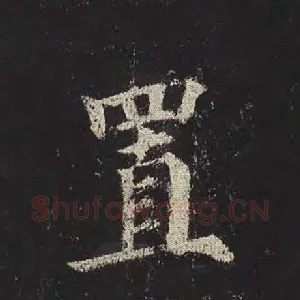 置