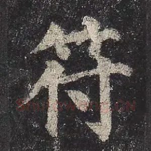 符
