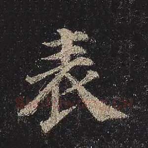 表