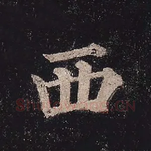 西