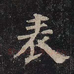表