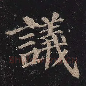 议