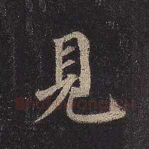 见