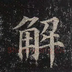 解