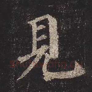 见