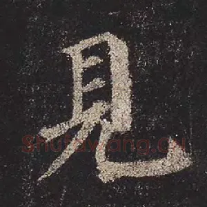 见