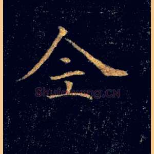全