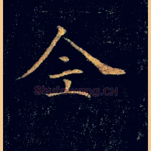 全