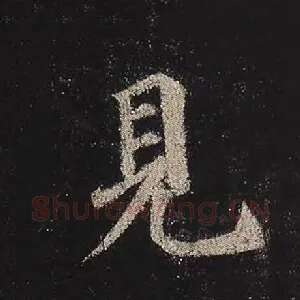 见