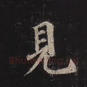 见