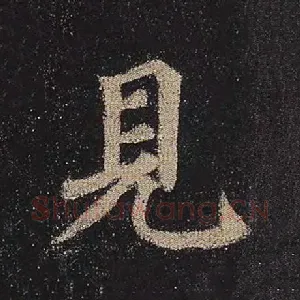 见
