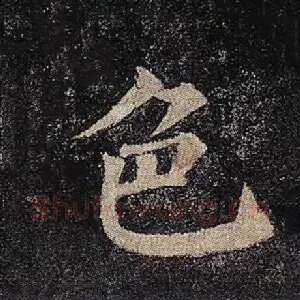 色