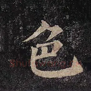 色