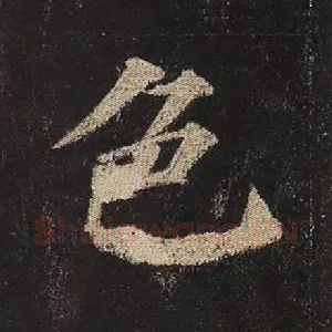 色