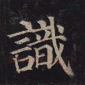 识