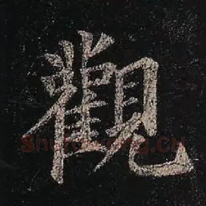 观