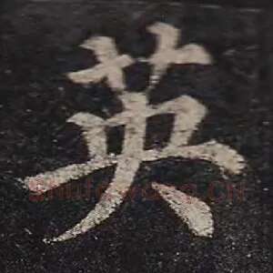 英