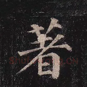 著