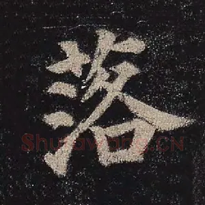 落