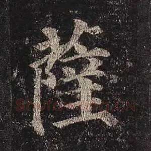 萨