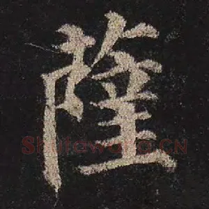 萨