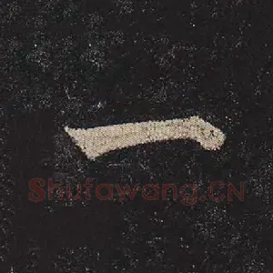 一