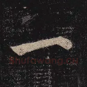 一