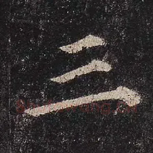 三