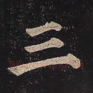 三