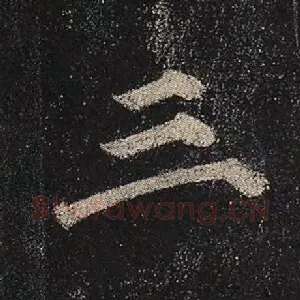三