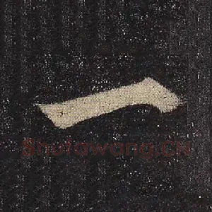 一
