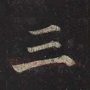 三