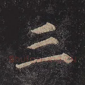 三
