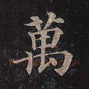 万